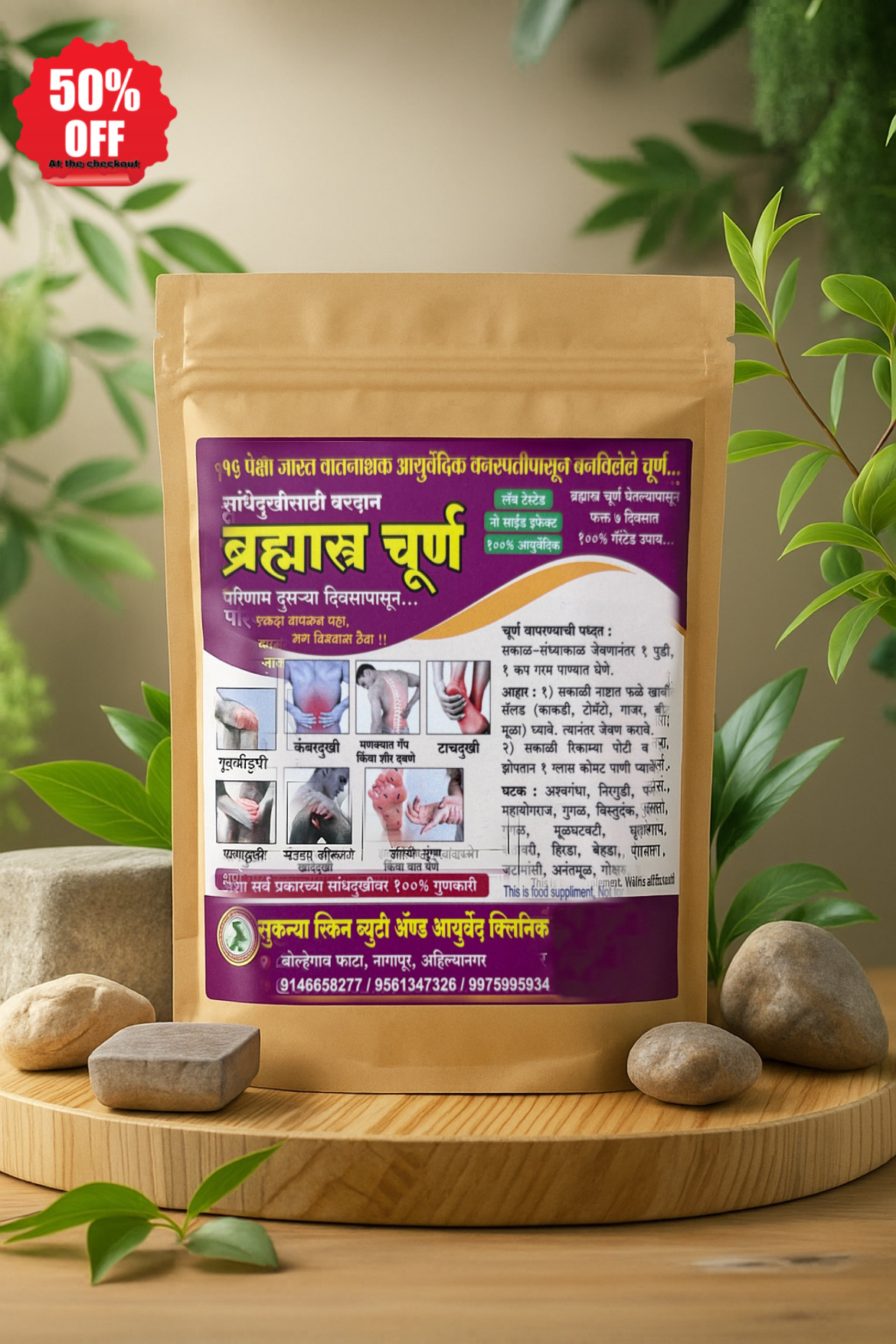 Brahmastra Churna – Ayurvedic Pain Relief Powder | 28 Sachets | Relief from Joint, Back, Knee, Muscle Pain in 2-3 Days | 100% Herbal & No Side Effects