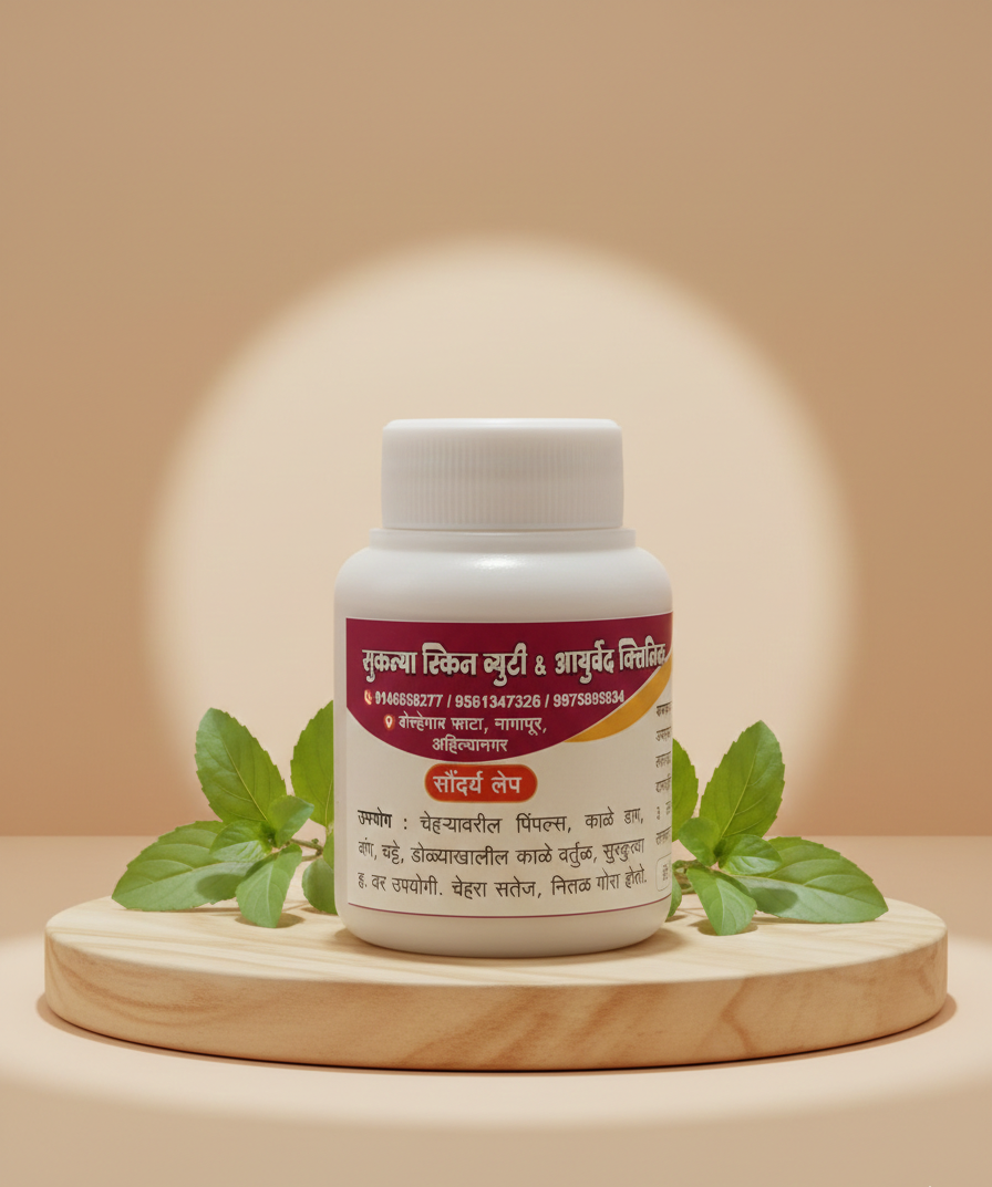 saundarya lep for pimples, dark spots & glowing skin | ayurvedic face lep